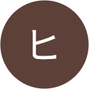 タチカワヒロフミ