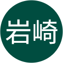 真裕美岩崎 真裕美岩崎