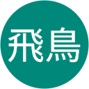佐々木飛鳥 佐々木飛鳥