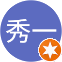 田島秀一（柴又 鳥三郎）