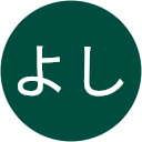 あだちよし あだちよし