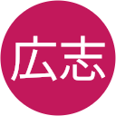 かんとり広志 かんとり広志