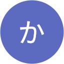 カッコいいかっちくん