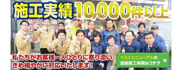 ベストリニューアル