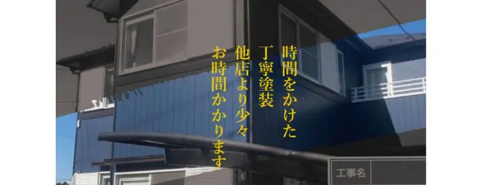 折原塗装店