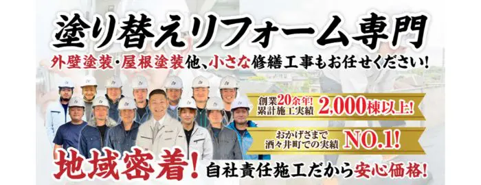 株式会社 エムズ建装