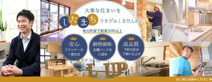 株式会社 エル・アップ