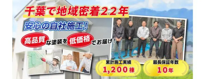 株式会社 栄建ハウス