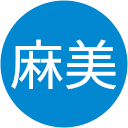 神坂麻美 神坂麻美