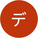 プラ吉デンデン(プラ吉) プラ吉デンデン(プラ吉)