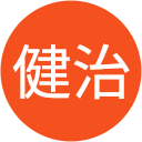 山田健治 山田健治