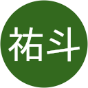 上原祐斗 上原祐斗