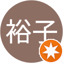 加川裕子 加川裕子