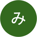 なみ(ma) なみ(ma)