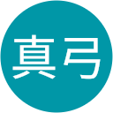 川野真弓 川野真弓