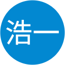 立永浩一 立永浩一