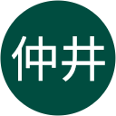 仲井佐代子 仲井佐代子