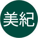 美紀
