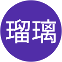 大空瑠璃 大空瑠璃