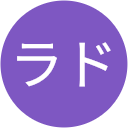 コロラド コロラド