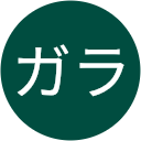 メガラ メガラ