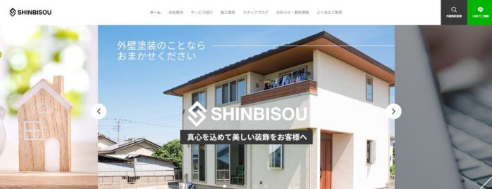 株式会社 SHINBISOU