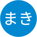 マメまき マメまき