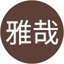宮川雅哉 宮川雅哉