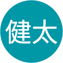 迫田健太 迫田健太