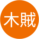 優子木賊 優子木賊