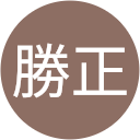 平川勝正
