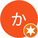 かるがも かるがも