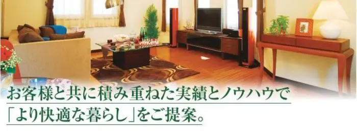 グランディリフォーム 株式会社