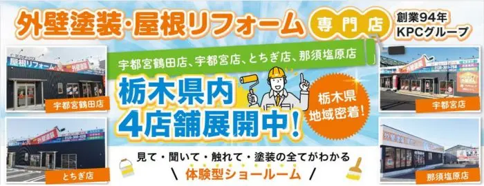 プロタイムズ宇都宮鶴田店