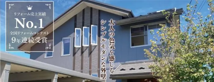 OLIVERリフォーム金沢