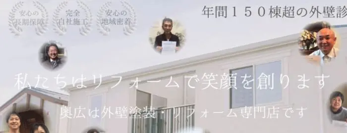 株式会社 奥平
