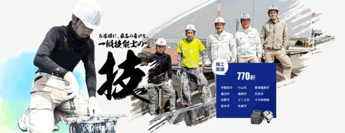 篠原塗装