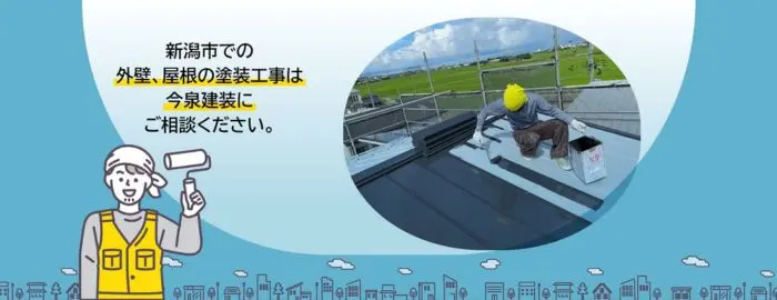 今泉建装