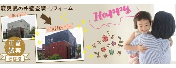 株式会社 快適生活空間