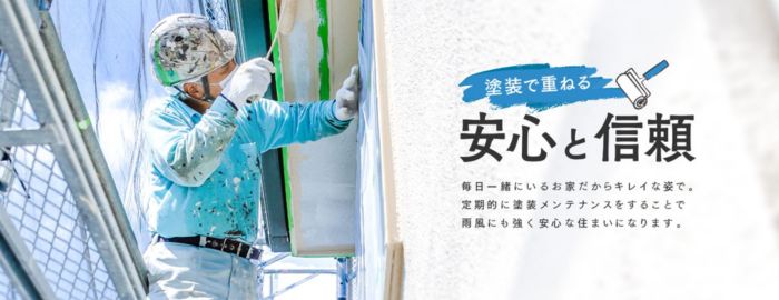 藤成塗装工業