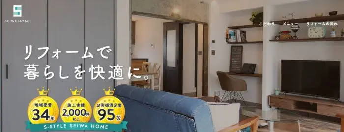 西和ホーム 株式会社