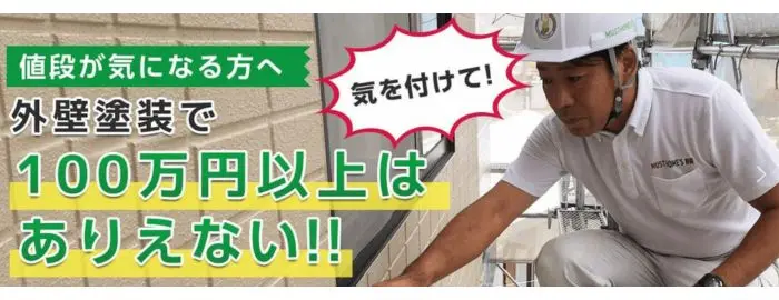MUST HOME`S 静岡