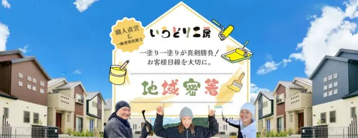 いろどり工房