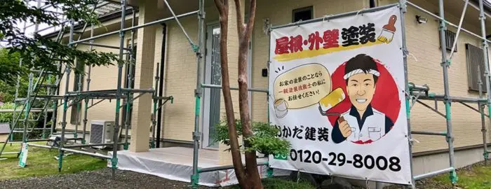おかだ建装