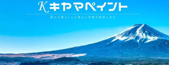 キヤマペイント