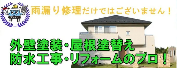 フジケン株式会社