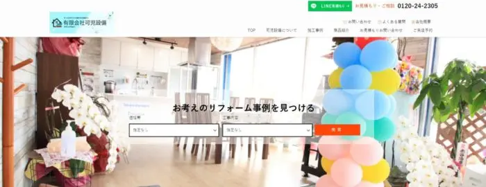有限会社 可児設備