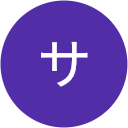 限界突破サバイバー