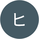 ヒミツのショーン