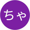 りくちゃんねるず